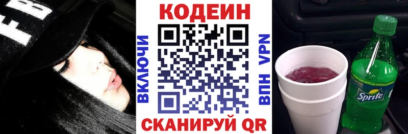 Кодеин напиток Lean (лин)  Купить где  Каменск-Шахтинский 