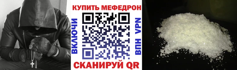 Купить закладки  Каменск-Шахтинский  МЕФ мяу мяу 