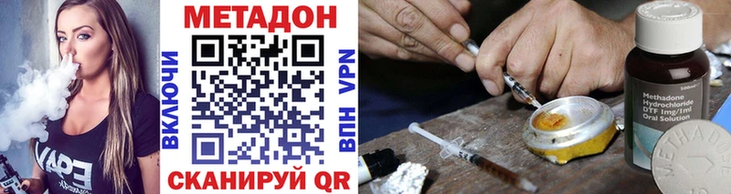 МЕТАДОН VHQ  Купить  Каменск-Шахтинский 